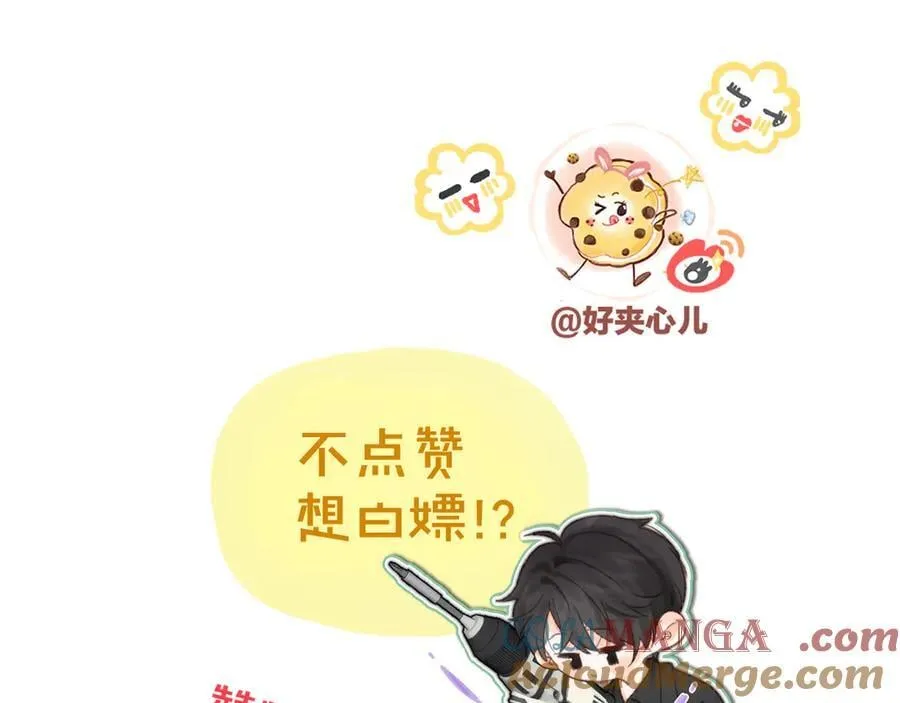 第78话 林语惊，我不会放手的 第125页