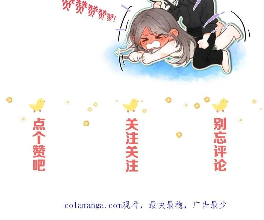 第78话 林语惊，我不会放手的 第126页