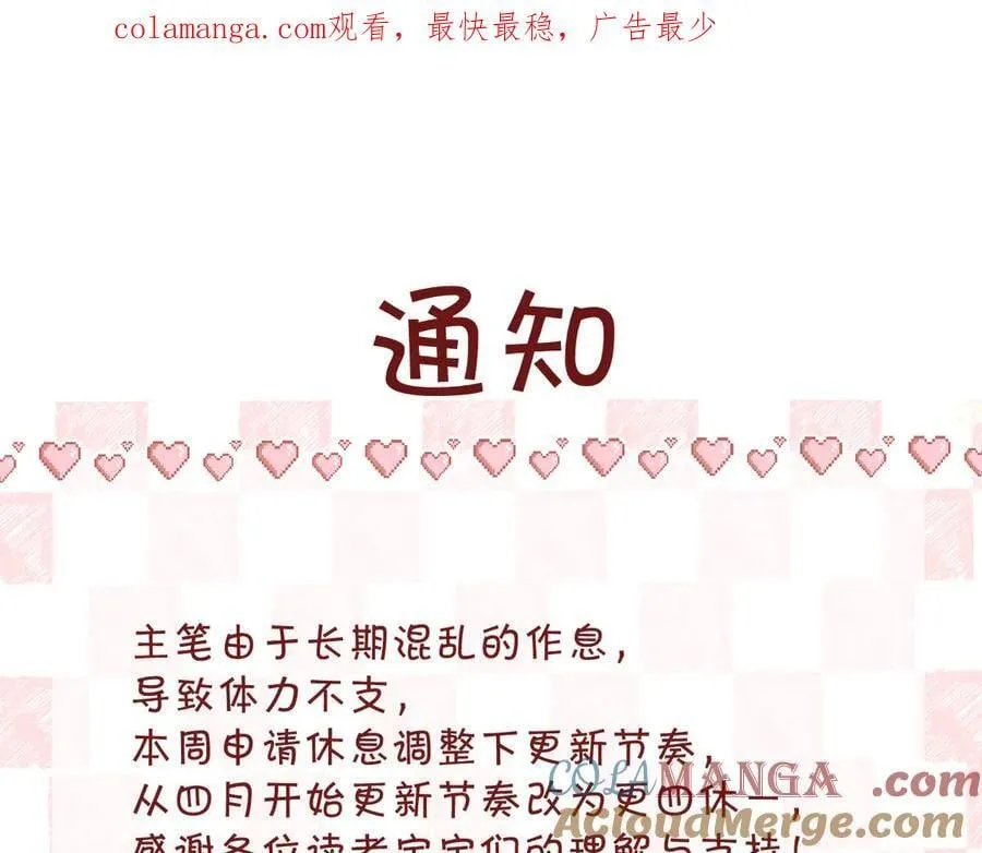 第78话 林语惊，我不会放手的 第127页