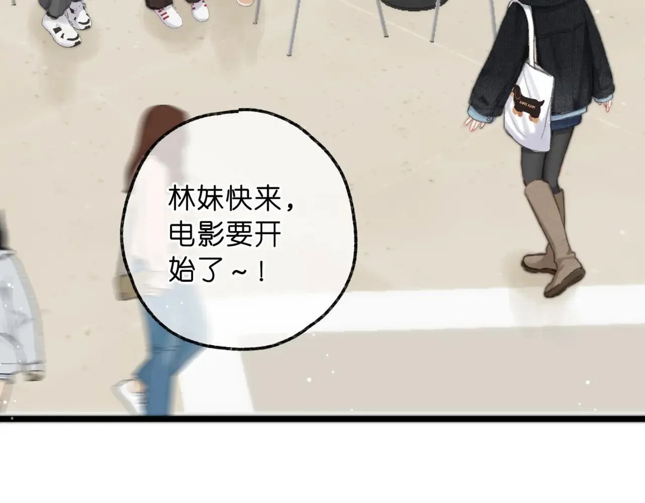 第79话 牵手 第9页