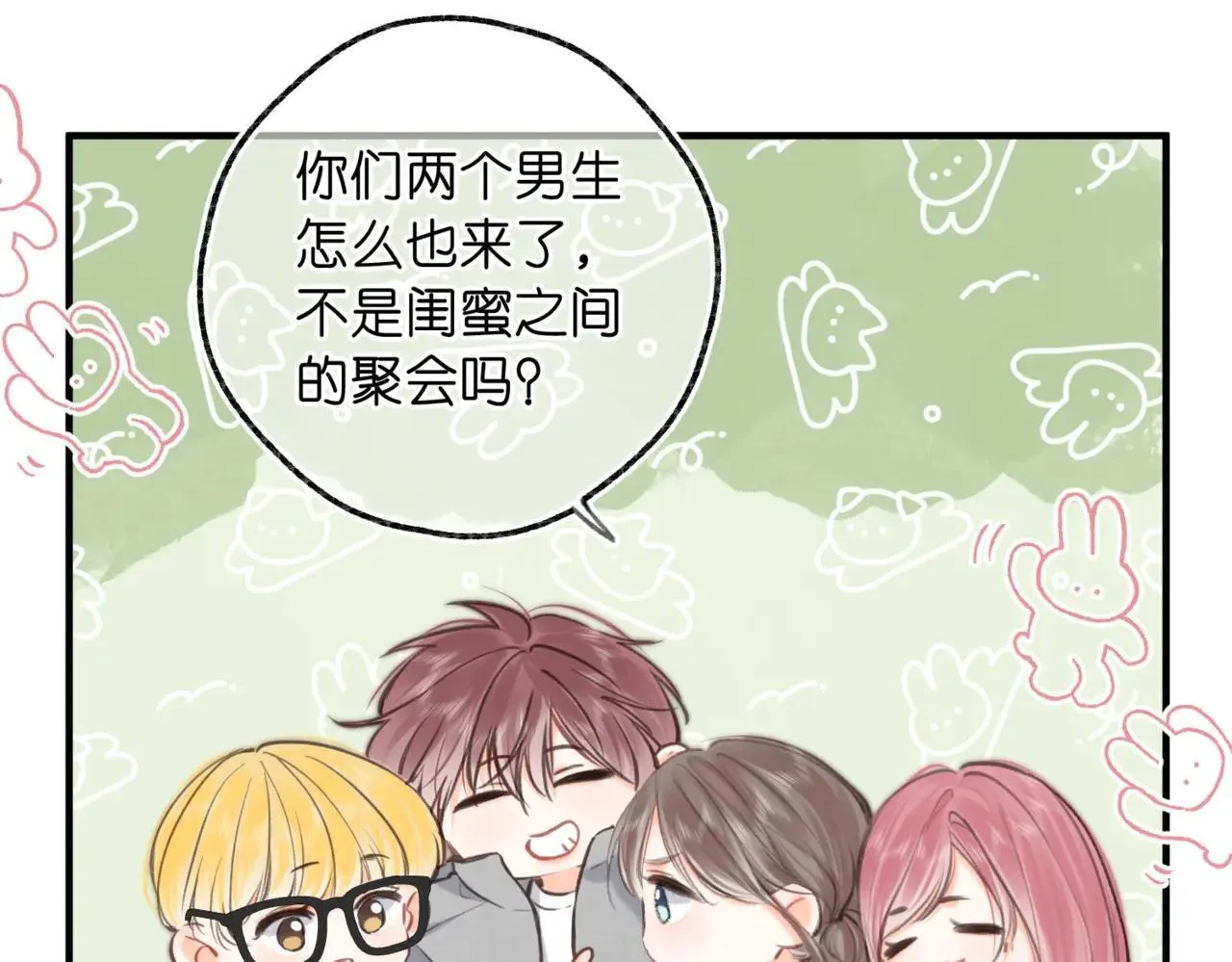 第79话 牵手 第11页