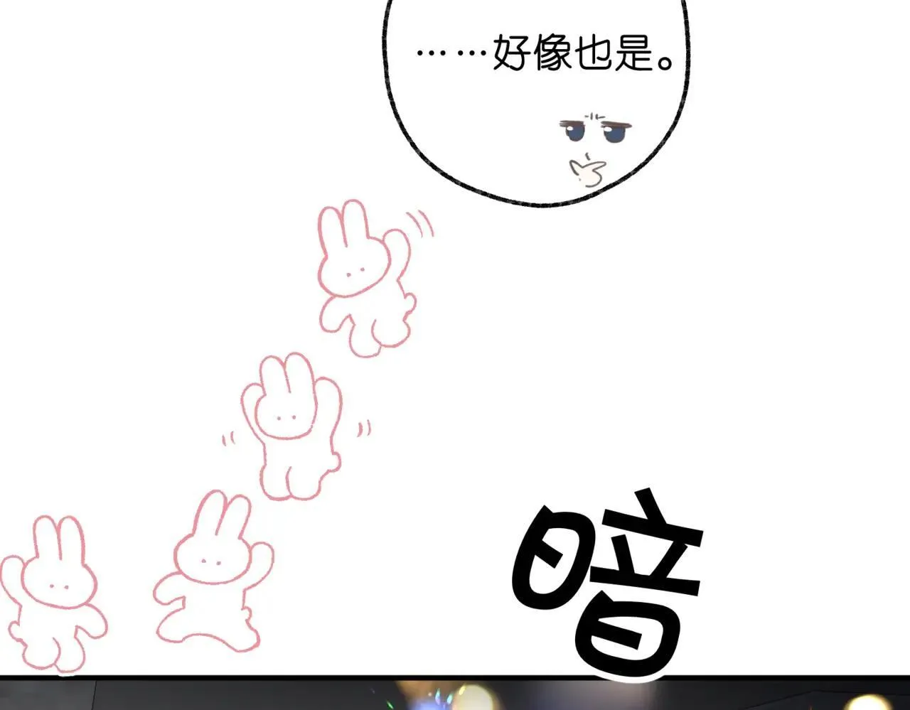 第79话 牵手 第13页