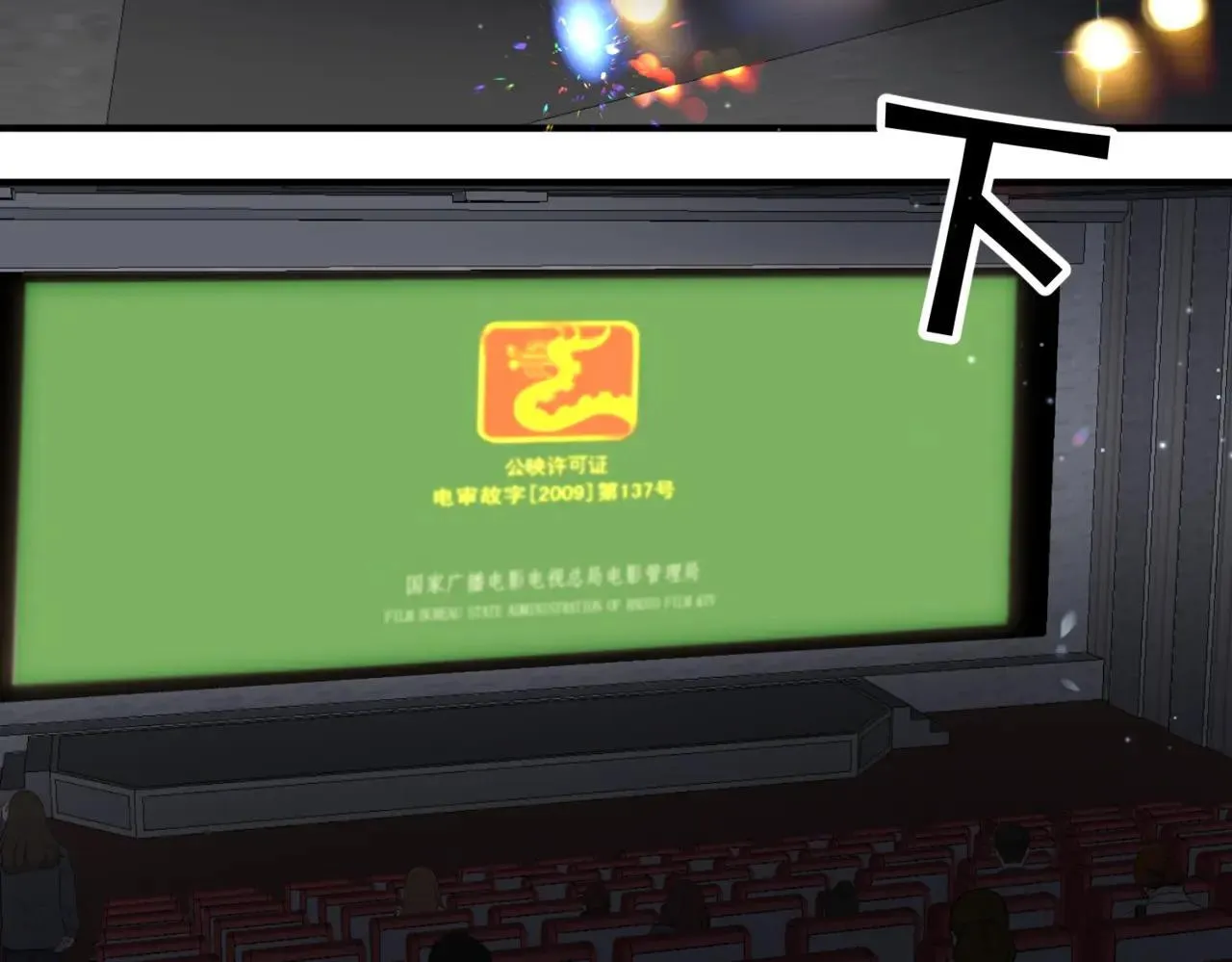 第79话 牵手 第14页
