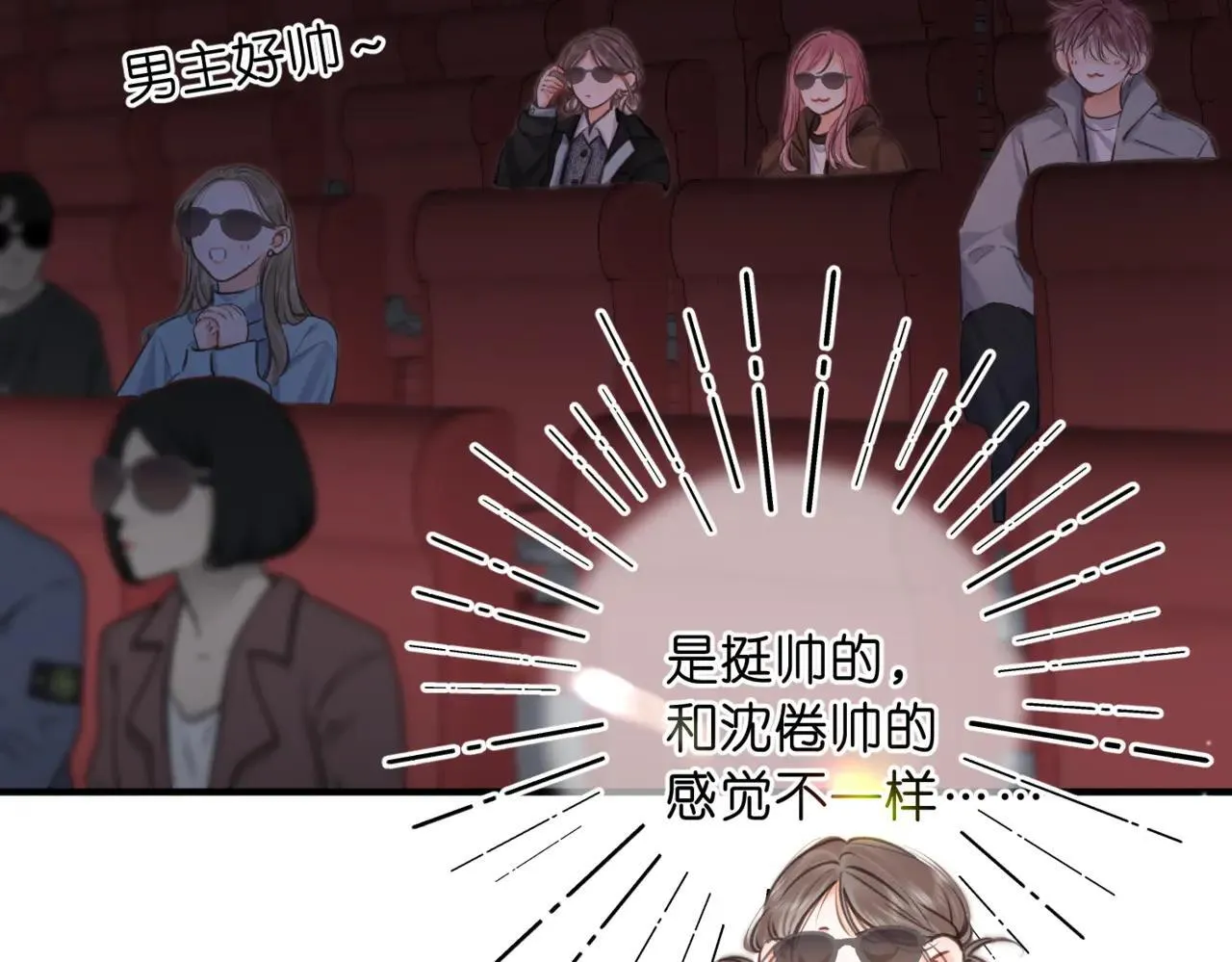 第79话 牵手 第16页