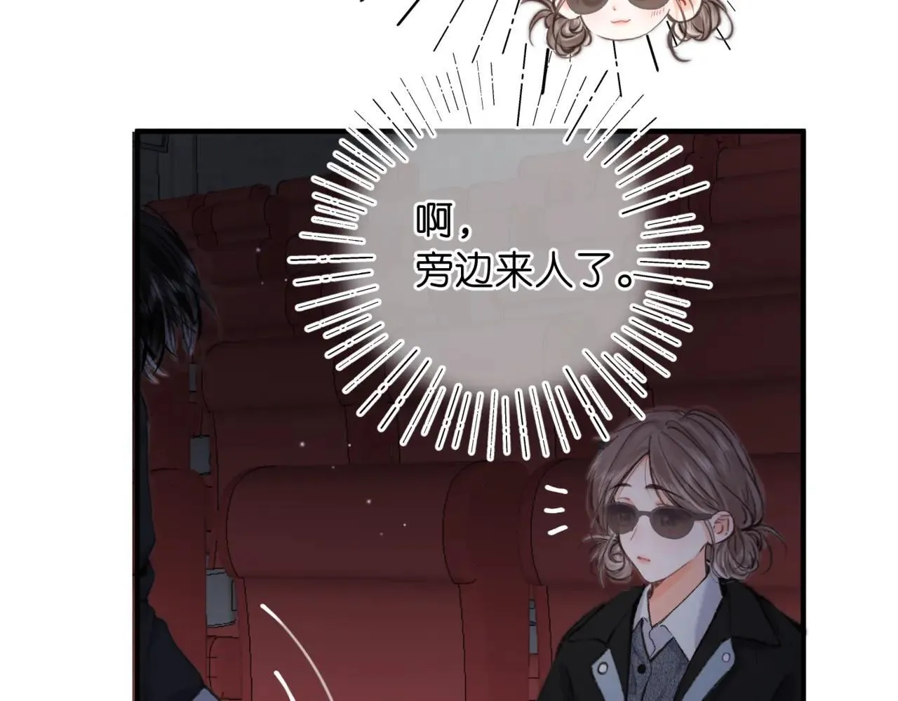 第79话 牵手 第17页