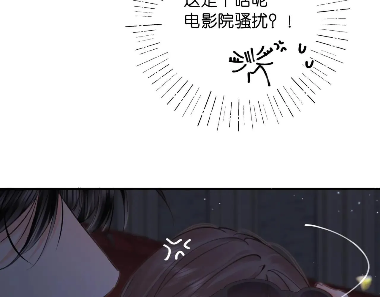 第79话 牵手 第20页