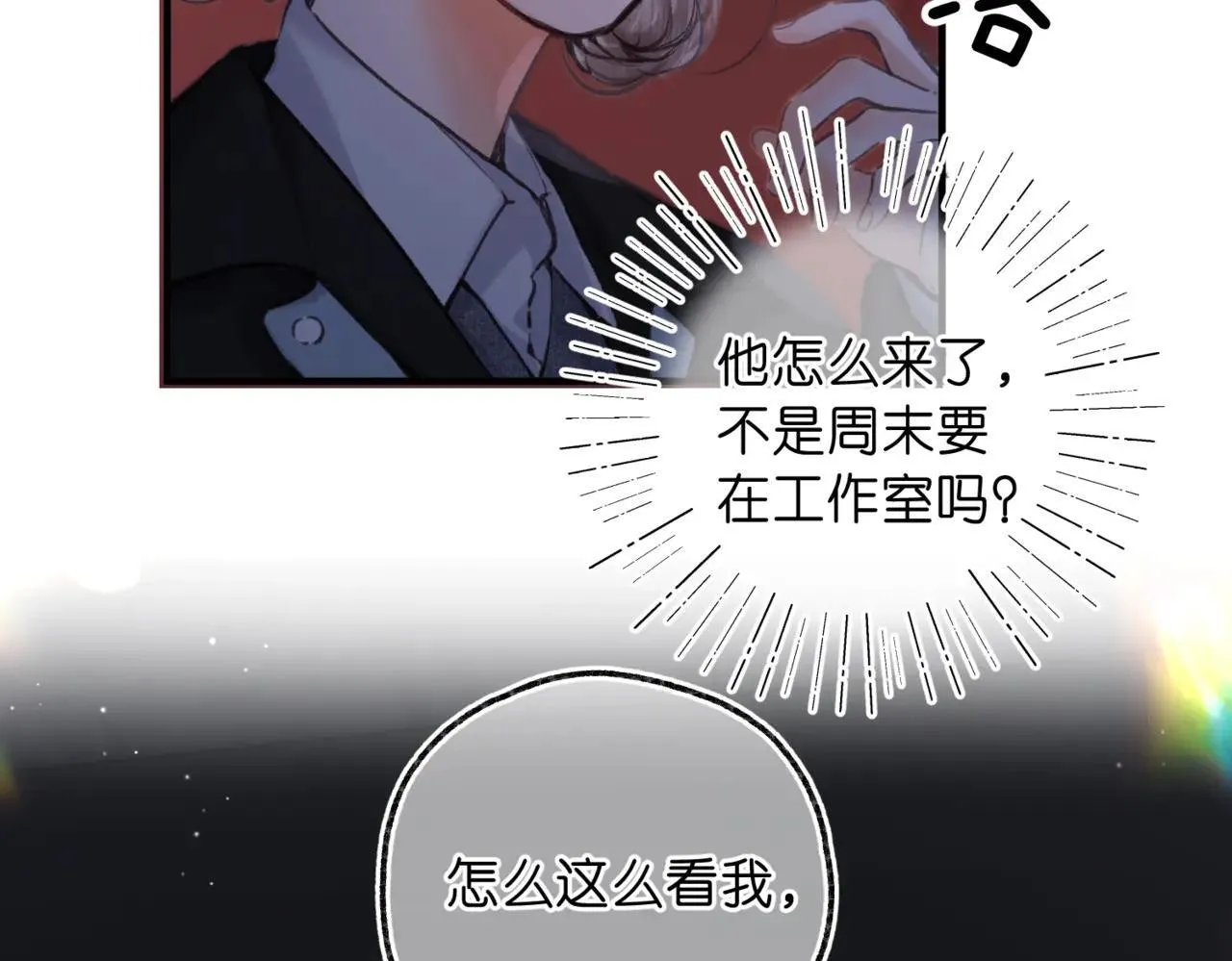 第79话 牵手 第25页