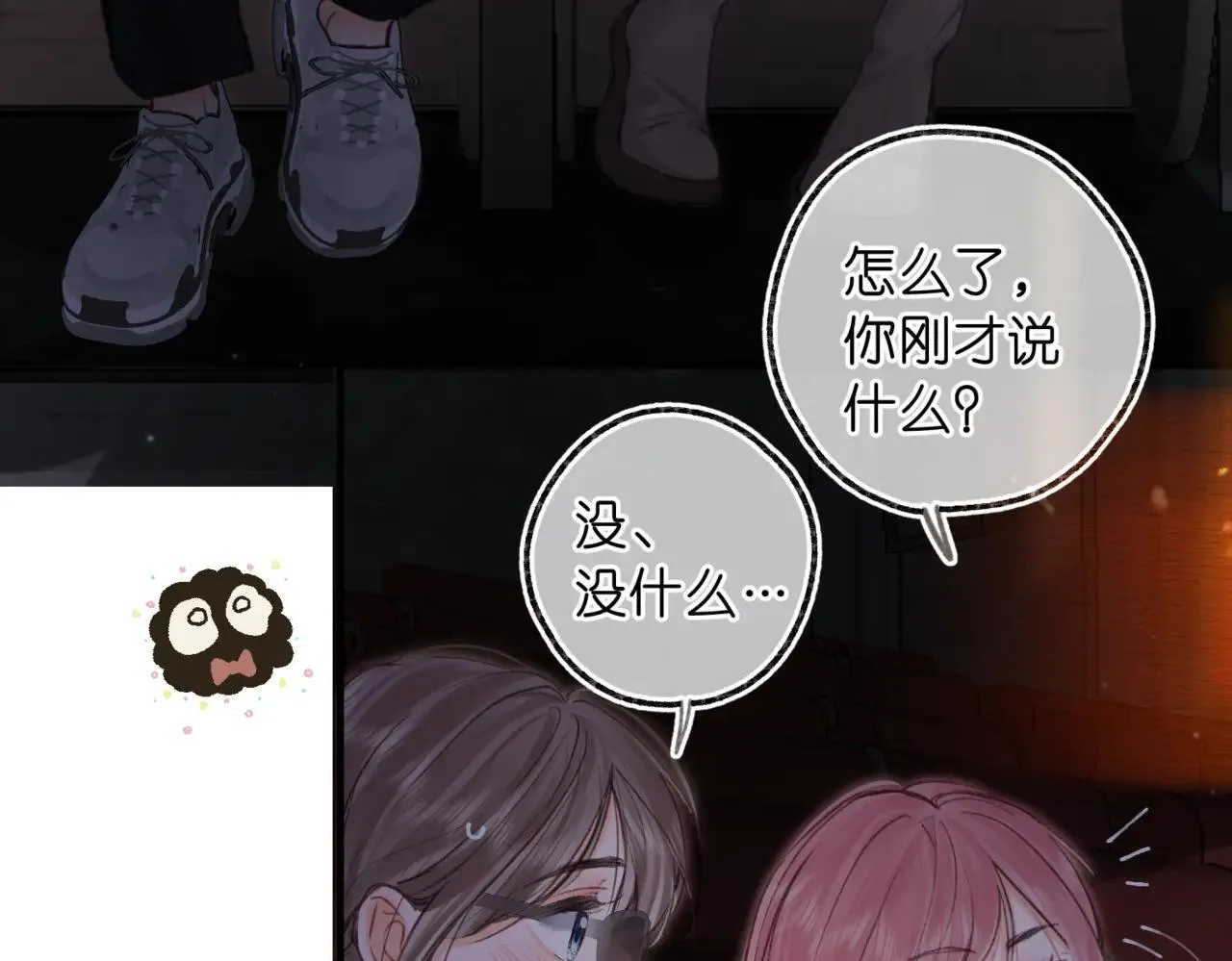 第79话 牵手 第34页