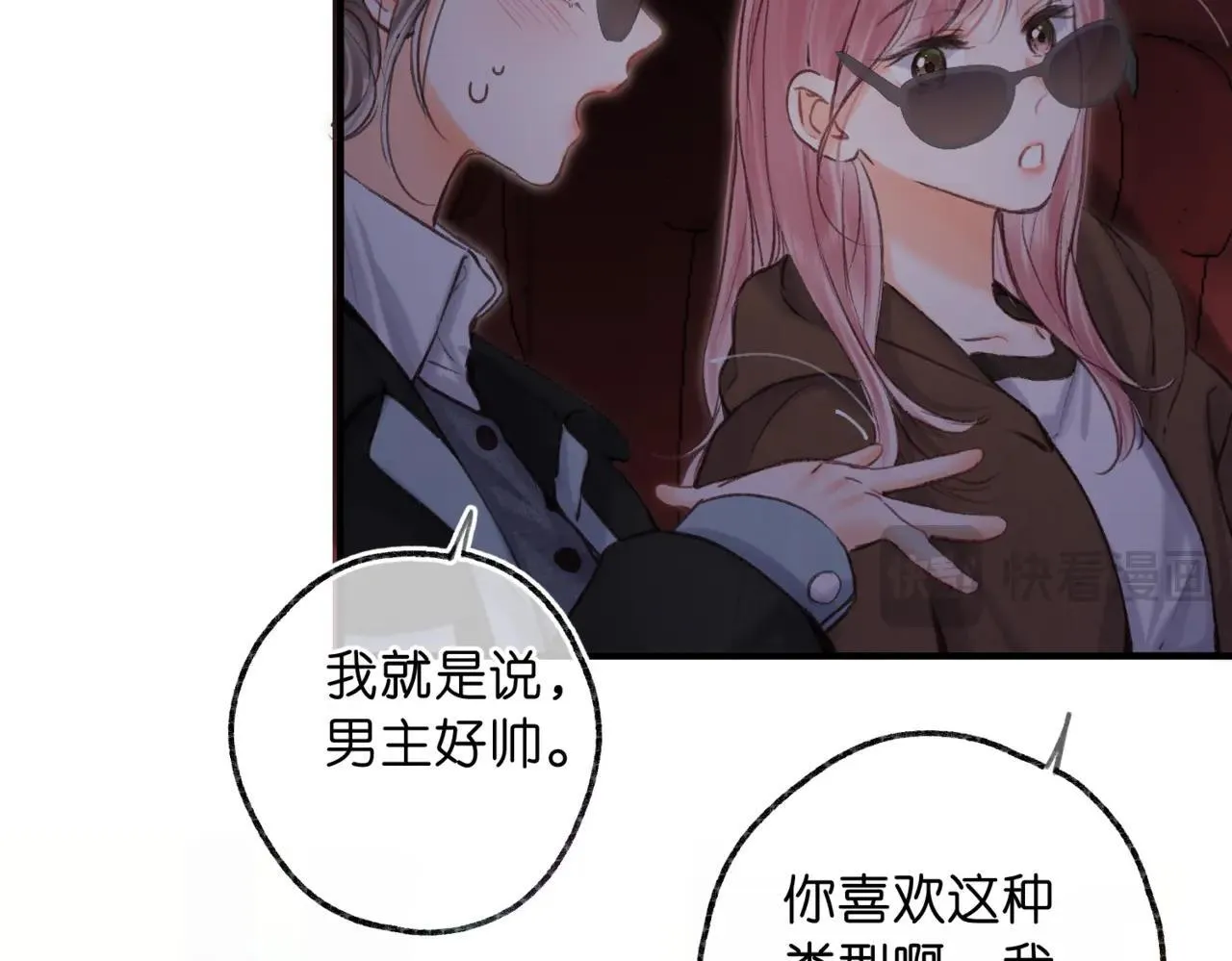 第79话 牵手 第35页
