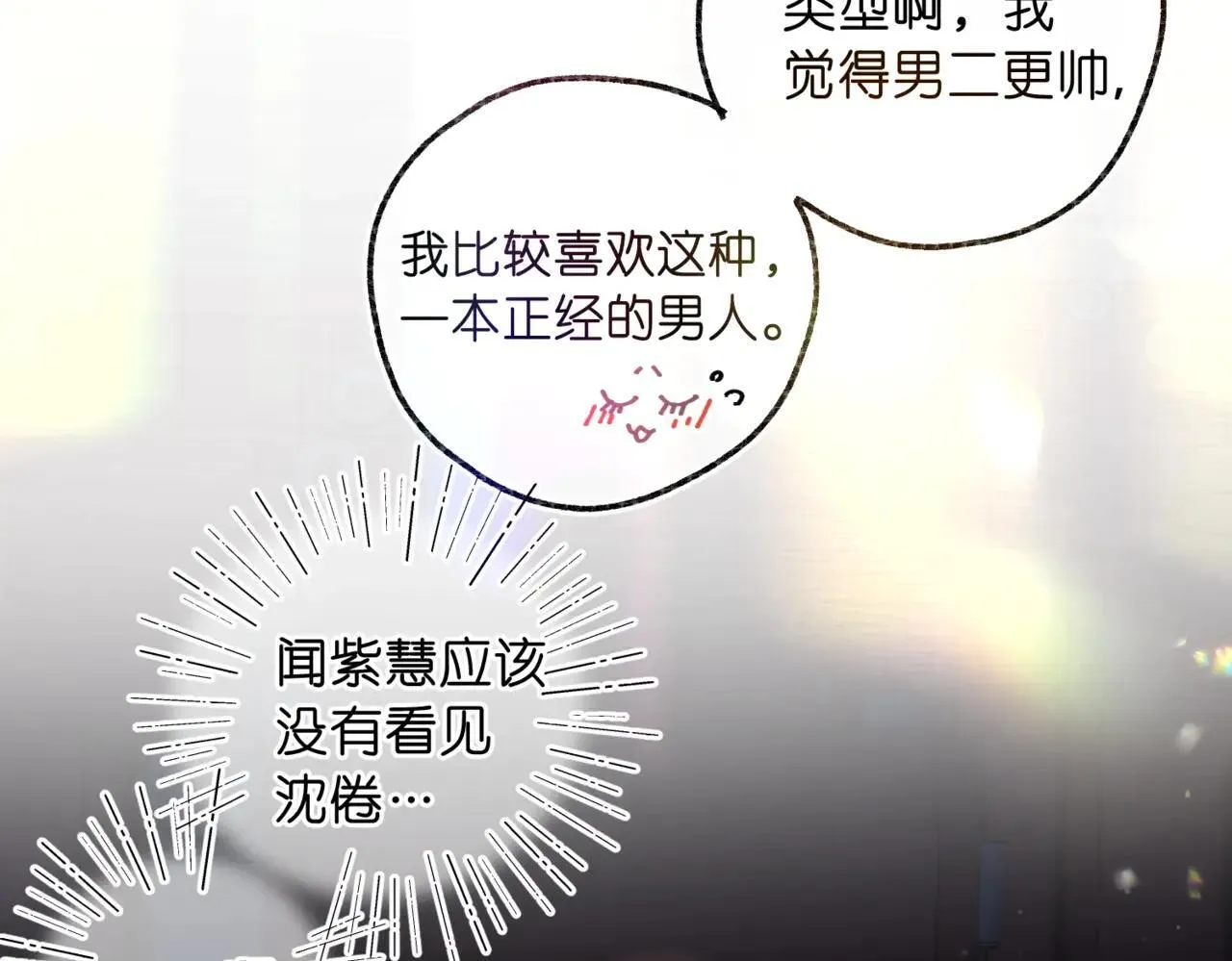 第79话 牵手 第36页