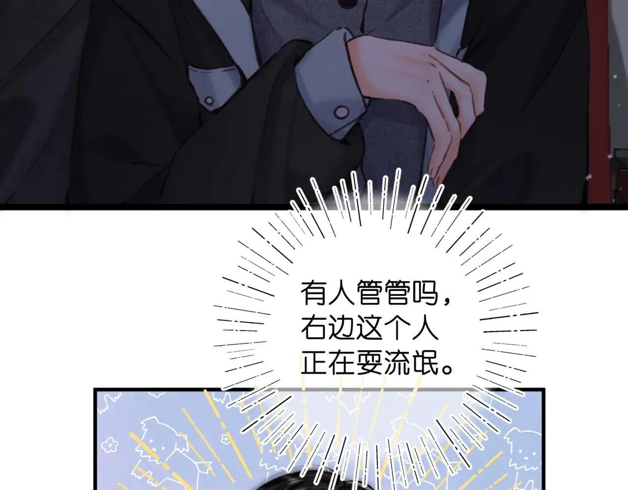 第79话 牵手 第38页