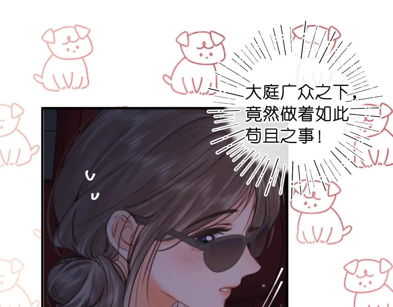 第79话 牵手 第44页