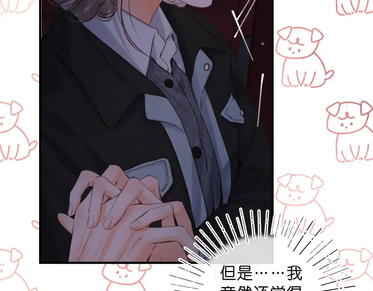 第79话 牵手 第45页
