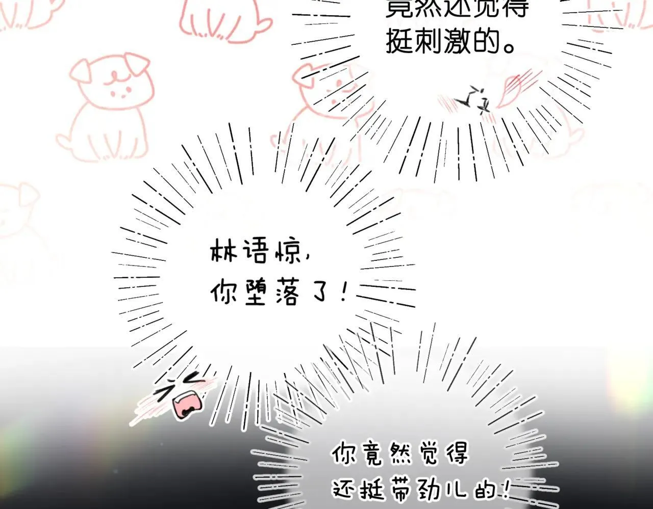 第79话 牵手 第46页