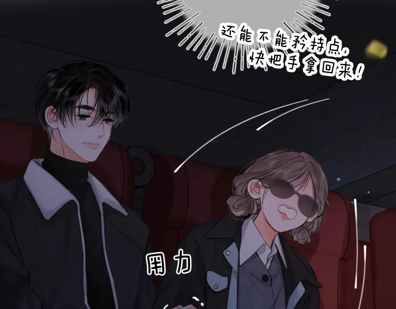 第79话 牵手 第47页