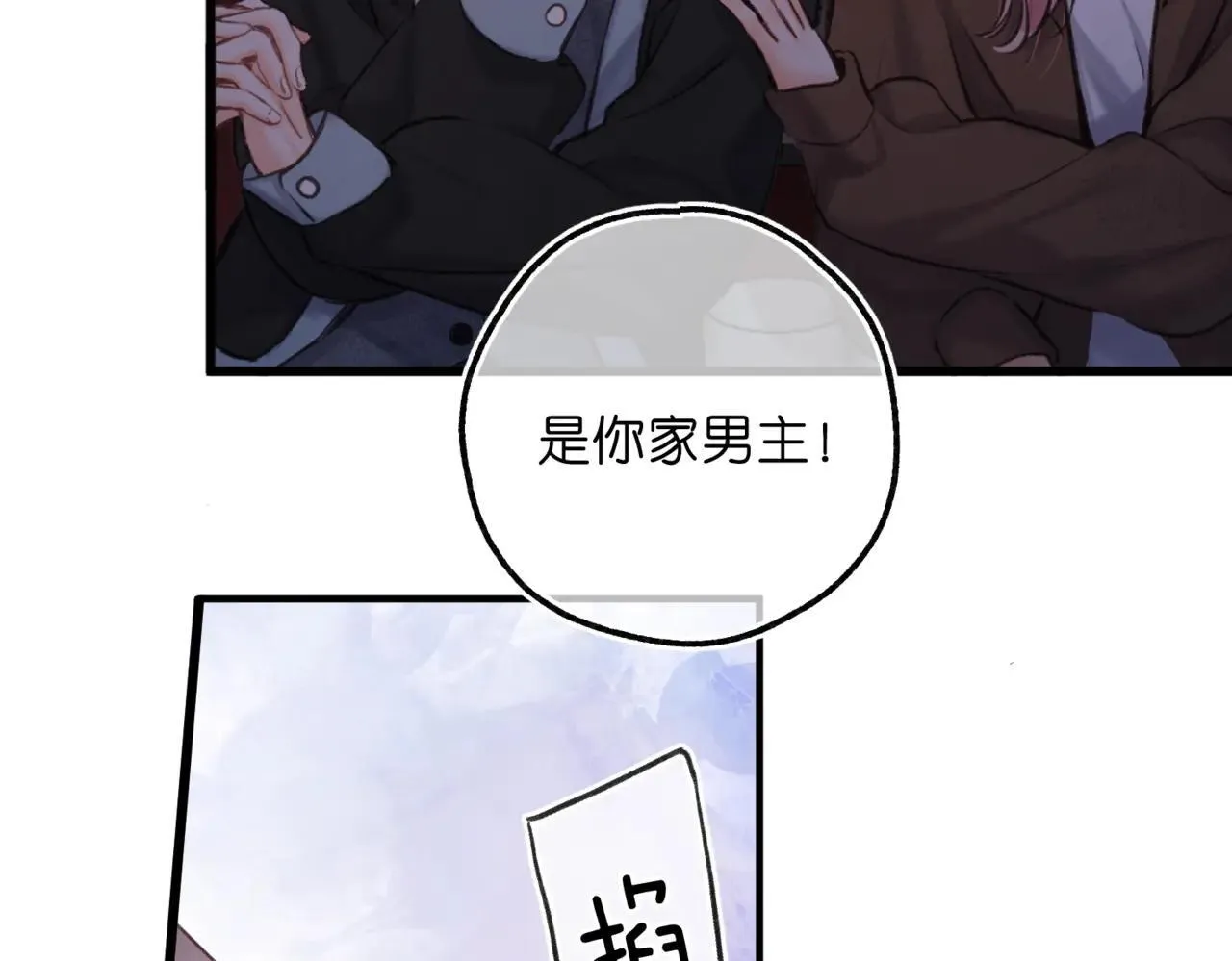第79话 牵手 第50页