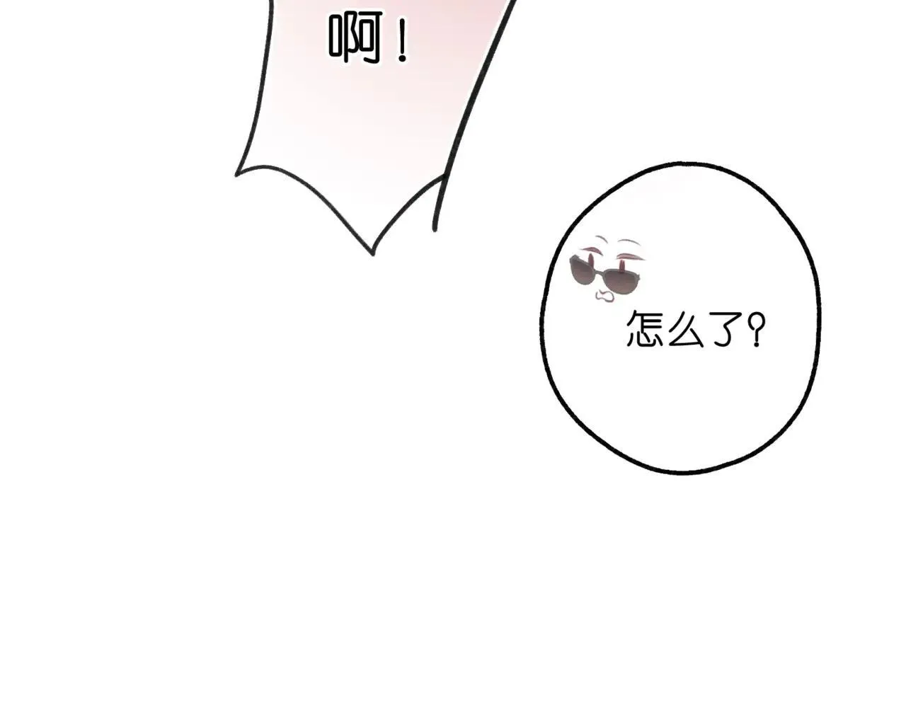 第79话 牵手 第52页