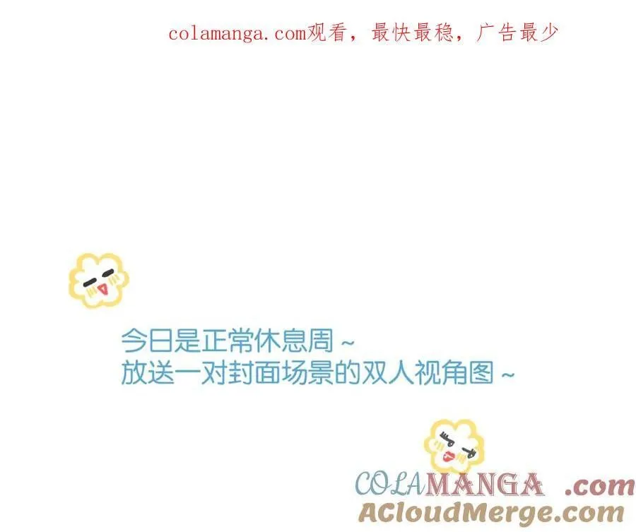 番外5 一对情头～ 第1页