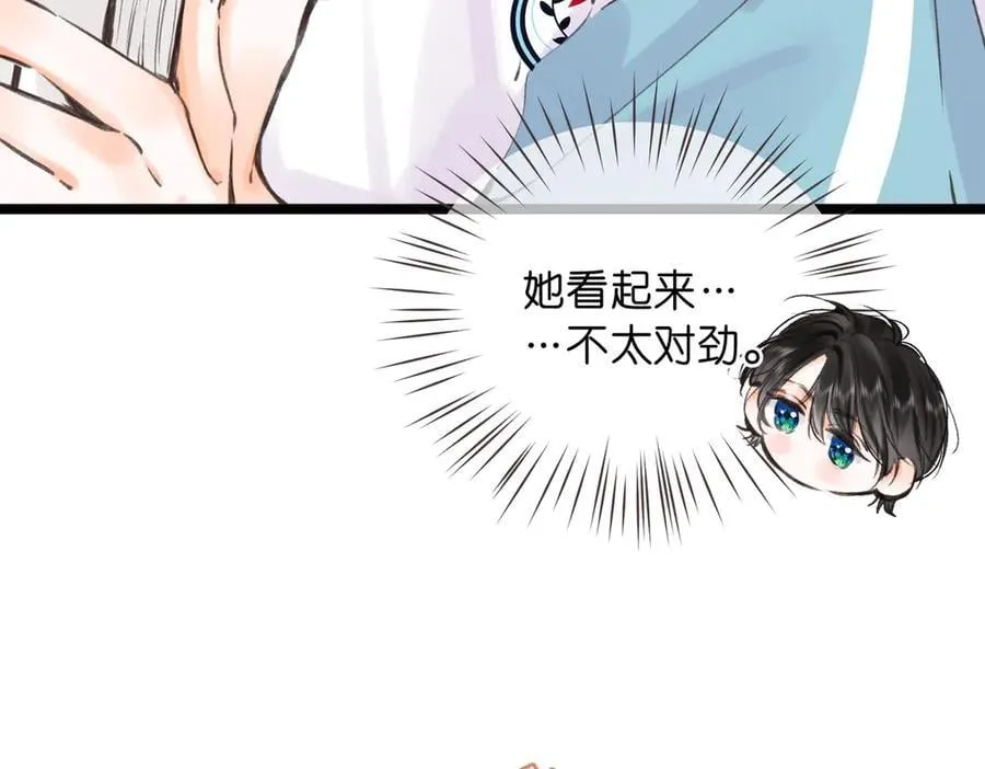 第81话 她很温柔 第6页