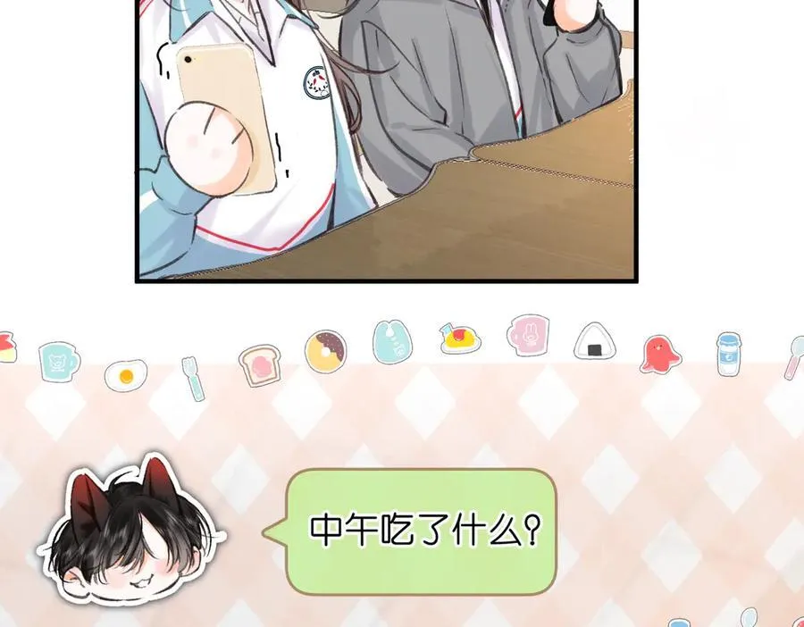 第81话 她很温柔 第8页