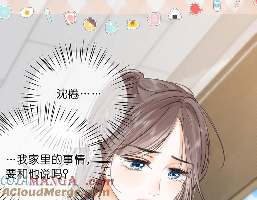 第81话 她很温柔 第9页