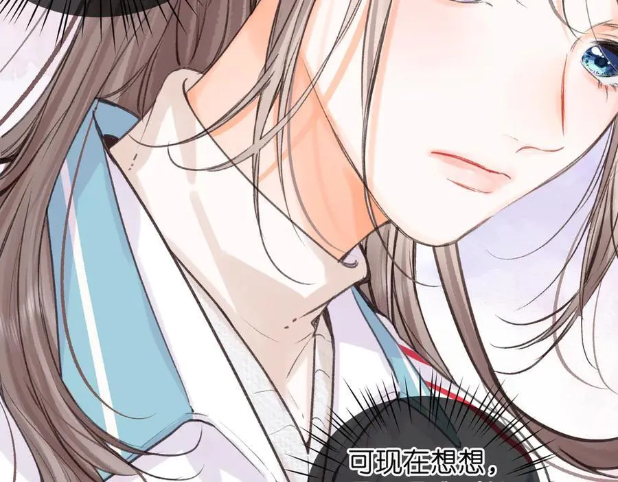 第81话 她很温柔 第16页