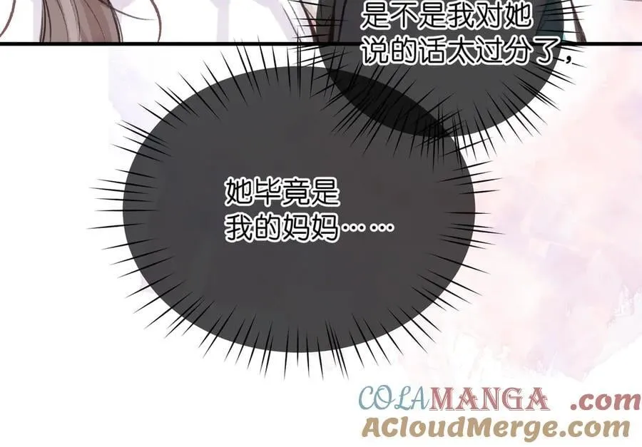 第81话 她很温柔 第17页