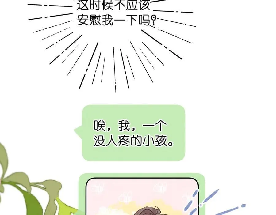 第81话 她很温柔 第22页