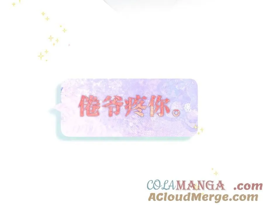 第81话 她很温柔 第41页