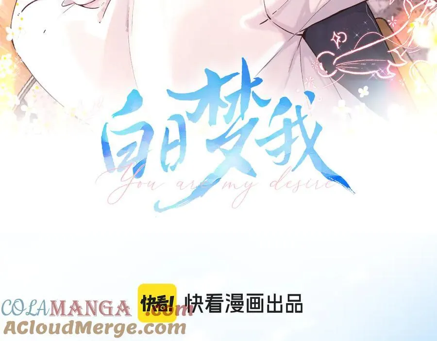 第81话 她很温柔 第45页