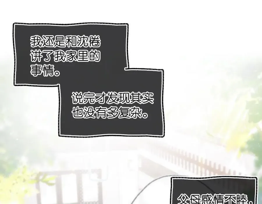 第81话 她很温柔 第48页