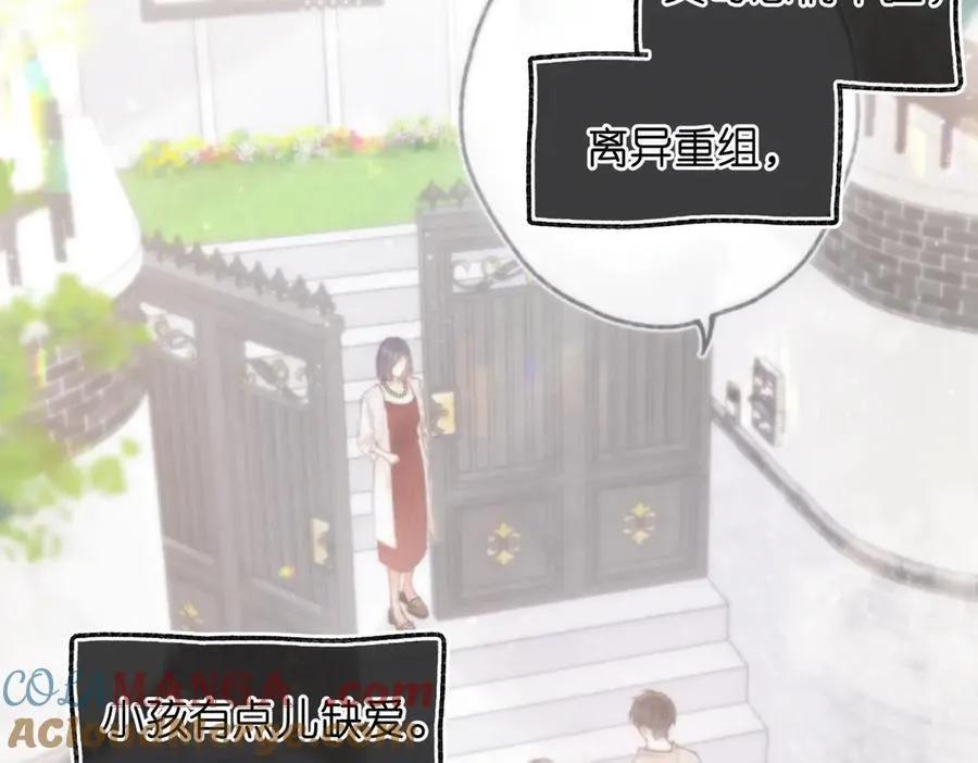 第81话 她很温柔 第49页