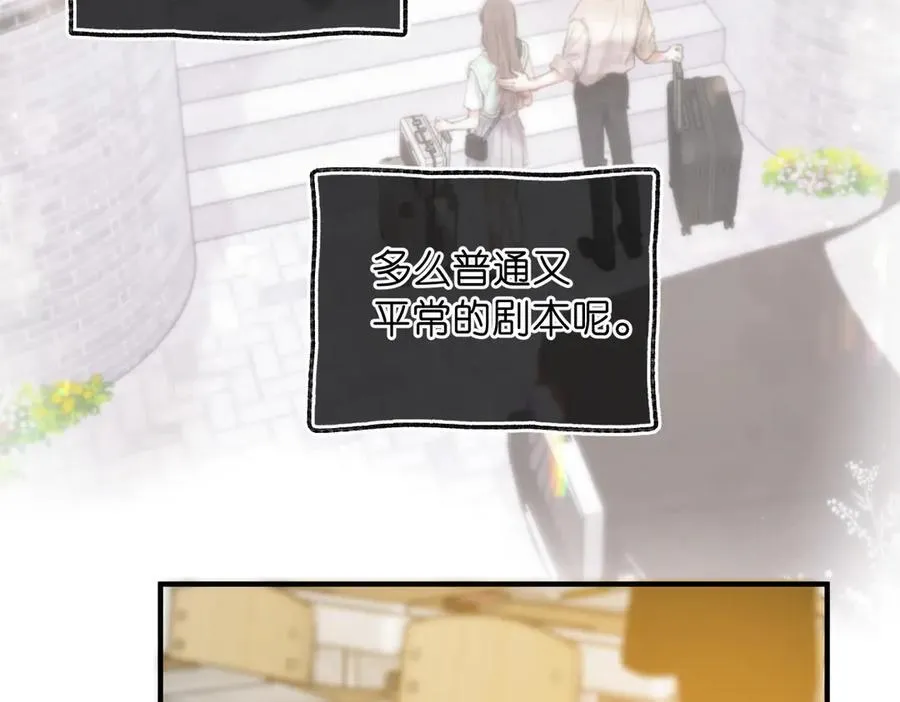 第81话 她很温柔 第50页