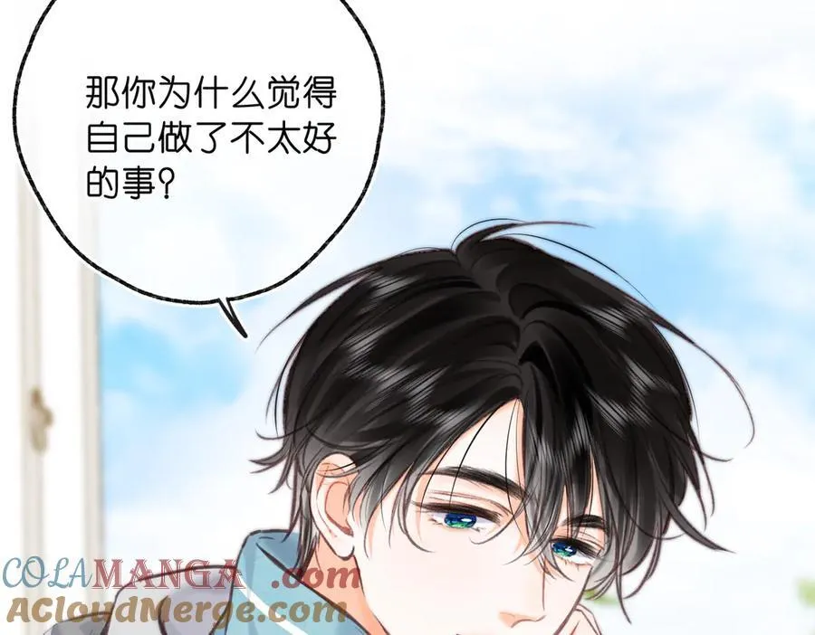 第81话 她很温柔 第53页