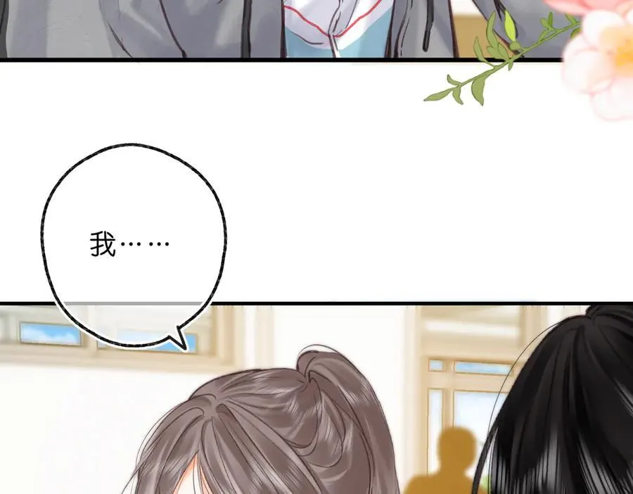 第81话 她很温柔 第55页