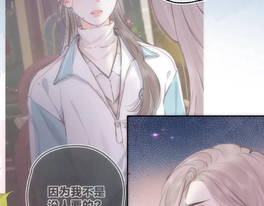 第81话 她很温柔 第58页