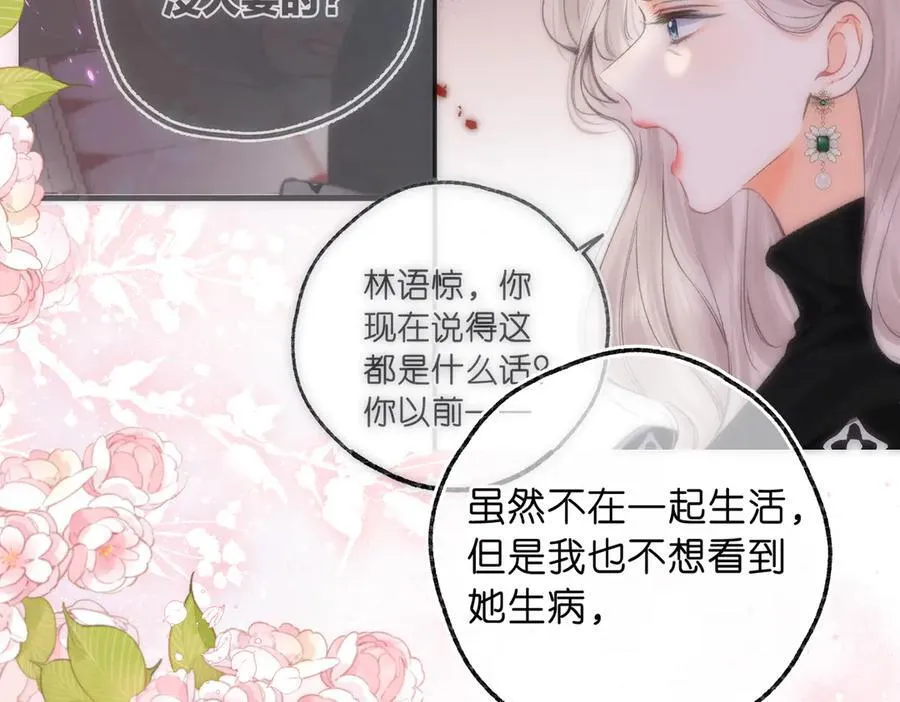 第81话 她很温柔 第59页