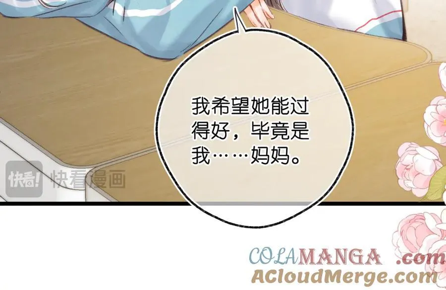第81话 她很温柔 第61页