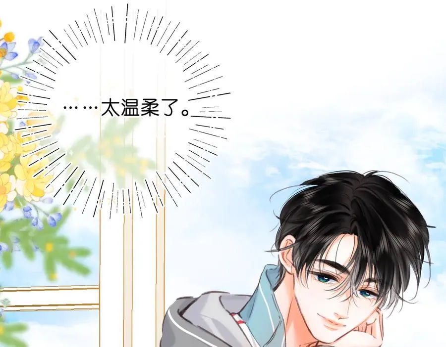 第81话 她很温柔 第62页