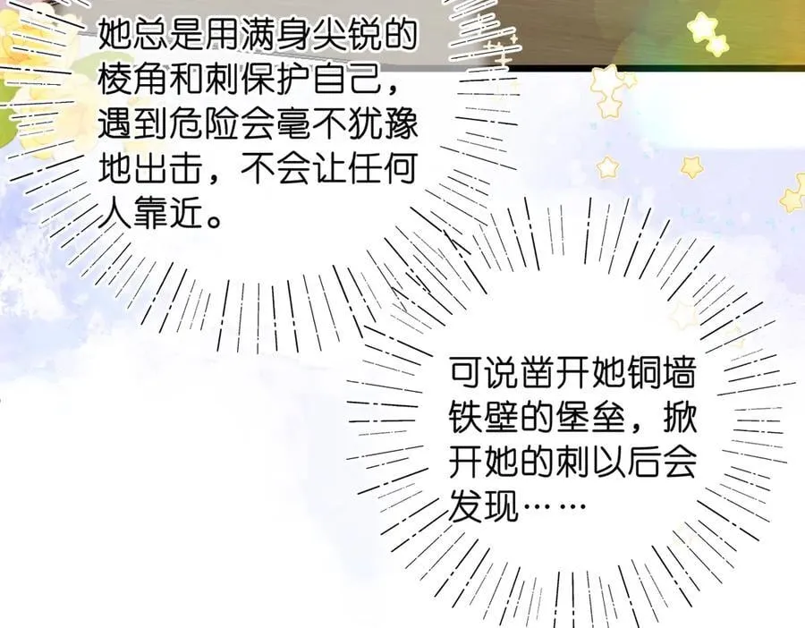 第81话 她很温柔 第64页