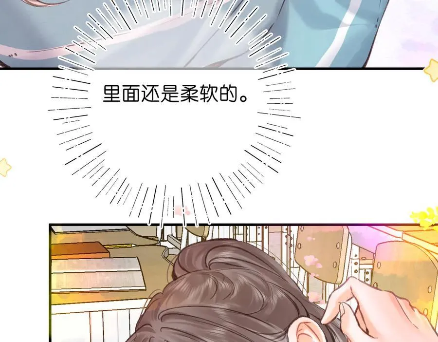 第81话 她很温柔 第66页