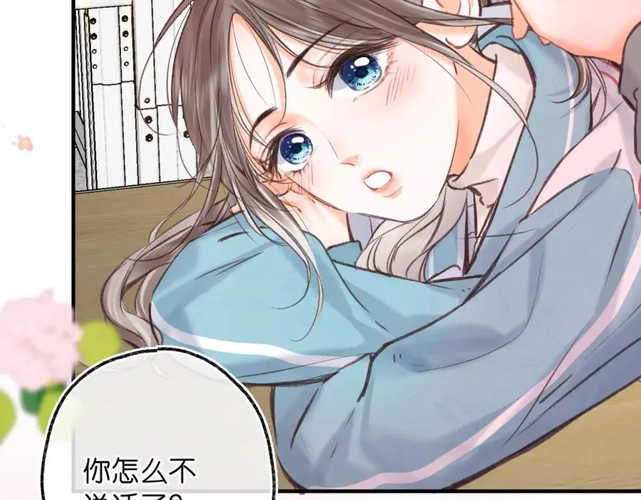 第81话 她很温柔 第67页