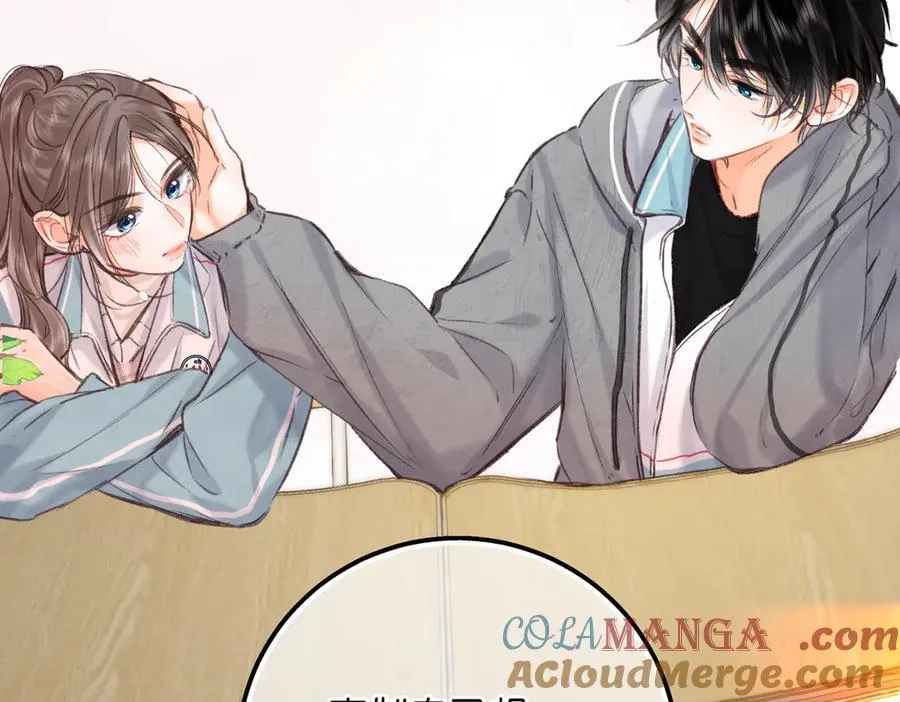第81话 她很温柔 第69页