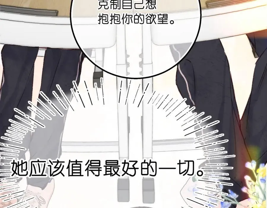 第81话 她很温柔 第70页