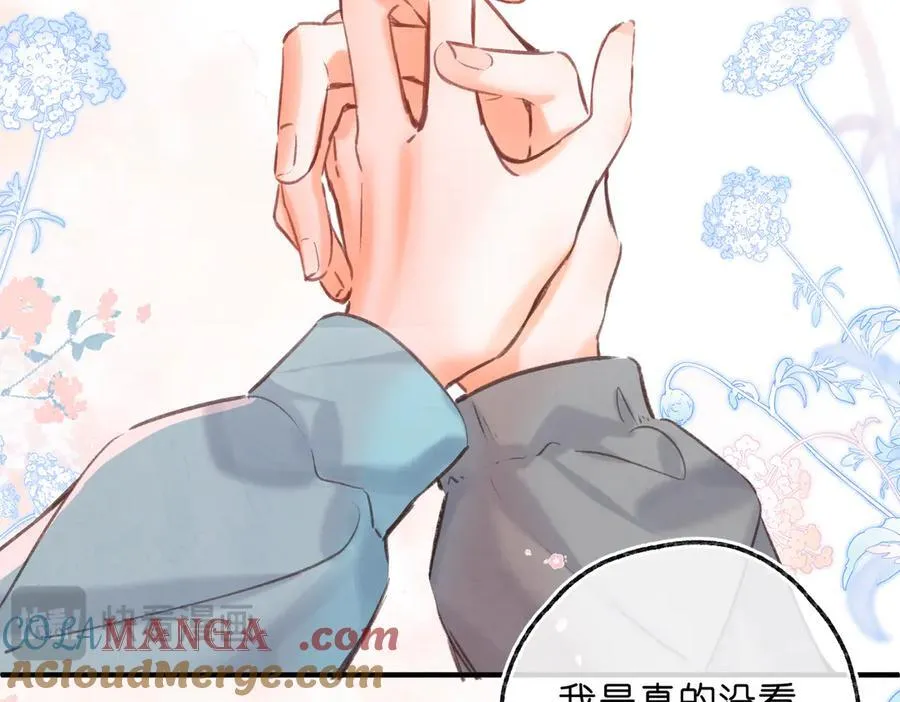 第81话 她很温柔 第73页