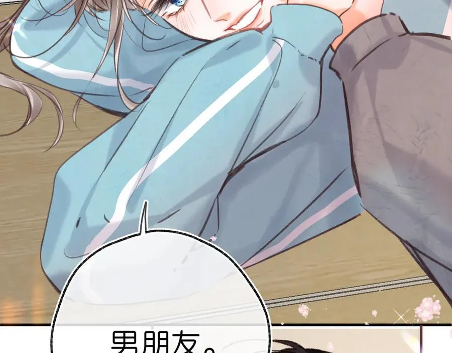 第81话 她很温柔 第75页