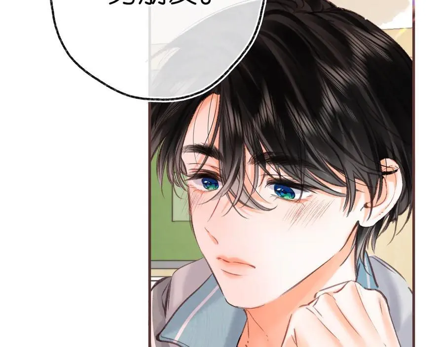 第81话 她很温柔 第76页