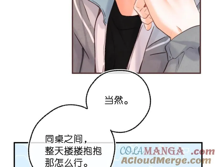 第81话 她很温柔 第77页