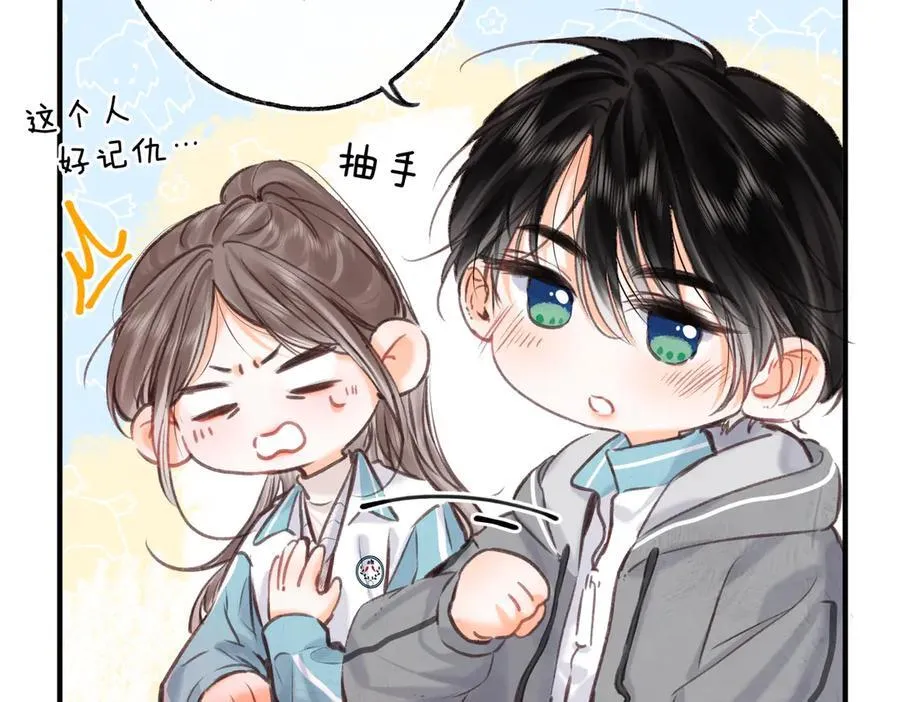 第81话 她很温柔 第78页