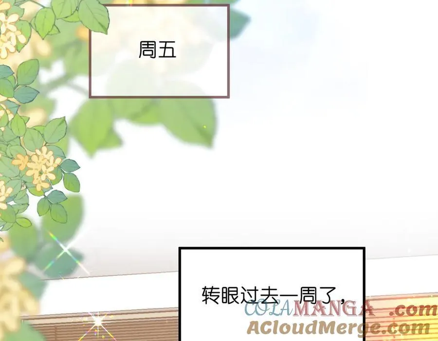 第81话 她很温柔 第81页